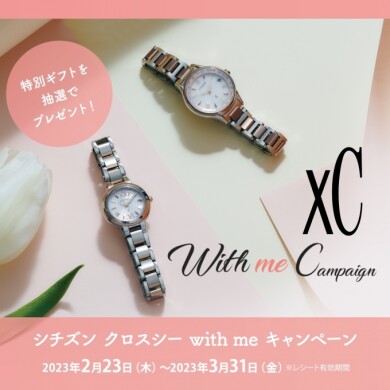 【鹿児島】xCと楽しい時間を過ごす"きっかけ"となるギフトをプレゼント