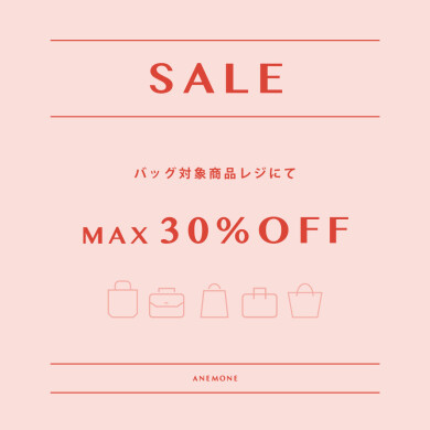 ❄︎ winter sale ❄︎