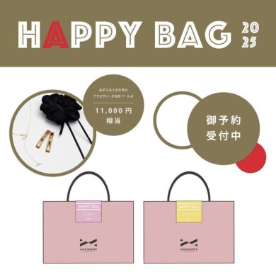 2025 HAPPY BAG
