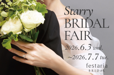 〜BRIDAL FAIR〜