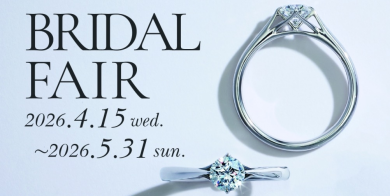 〜BRIDAL FAIR〜