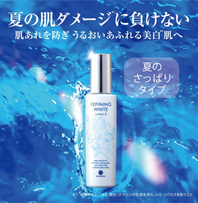 \\夏限定🌻【紫外線ケア化粧水】入荷☀️//