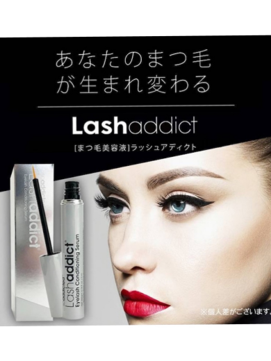 ラッシュアディクト