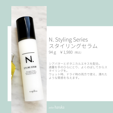 n．セラム