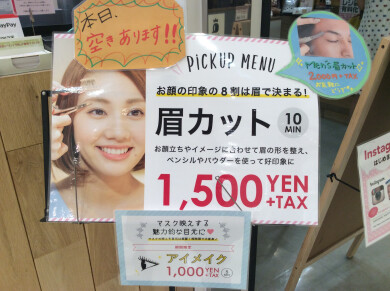 本日空きがございます