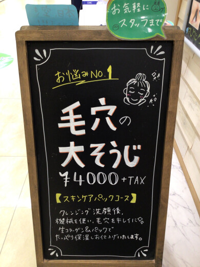 毛穴の汚れ、大掃除☆