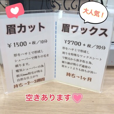 大人気眉カット☆