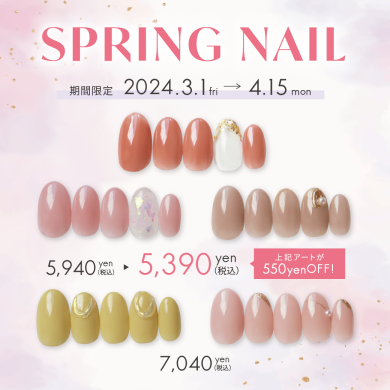 春ネイル🌸