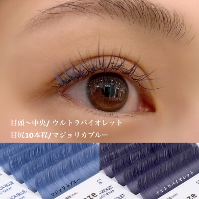 目元のオシャレはカラーマツエクで◎