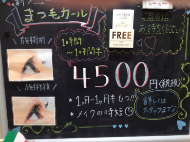 本日空きがございます♪