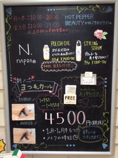 本日空きがございます！