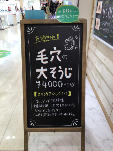 フェイシャルメニューのご案内