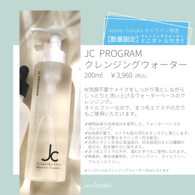 大人気クレンジング◎