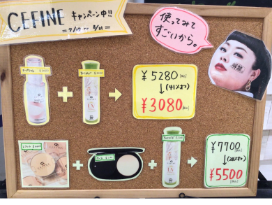渡辺直美さん使用ファンデーション発売！