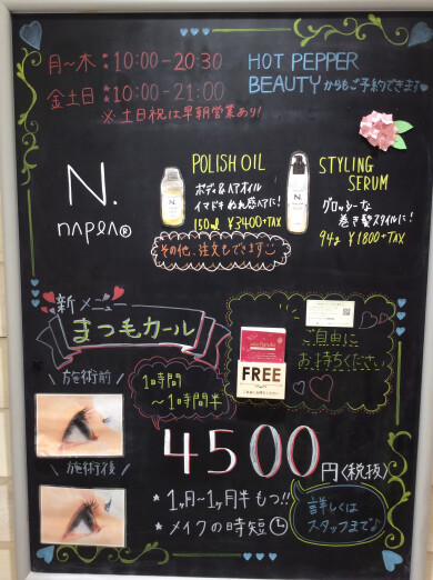 本日空きがございます