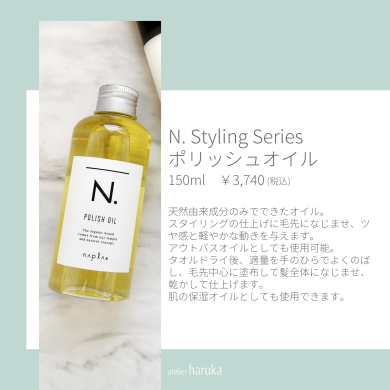 人気ヘアオイル！