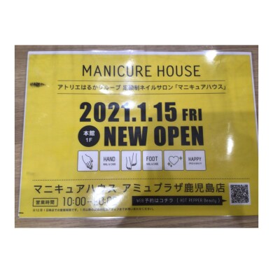 1/15ネイルサロンOPEN☆