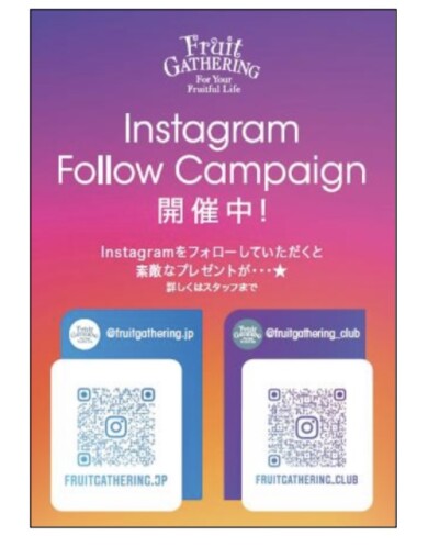 インスタグラムフォローキャンペーンのお知らせ☆
