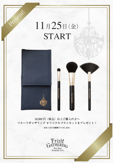 豪華なノベルティのご案内★