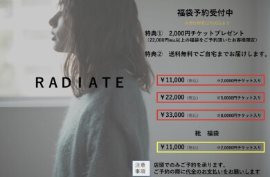 福袋ご予約受付中です⭐︎