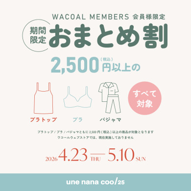  《おまとめ割復活‼️》 5/10（日）まで💨