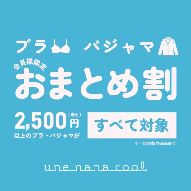 おまとめ割明日まで！！！！