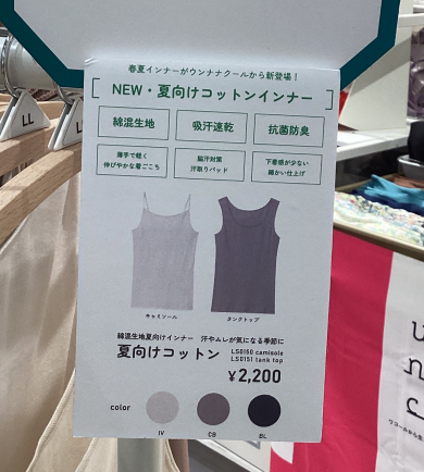 夏の大敵・臭いをブロック💥防臭加工