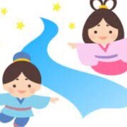 彦星様にギフト🎁は、いかがですか♡