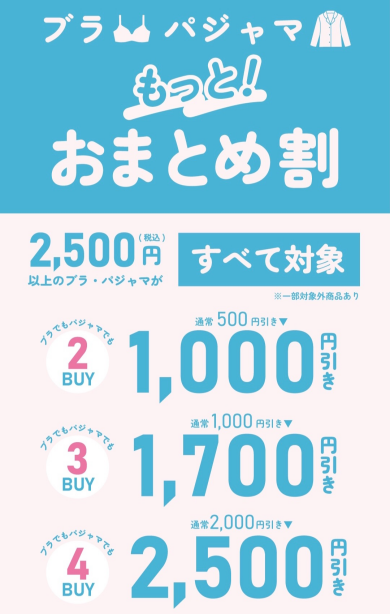 【本日まで】お見逃しなく🉐🩷✨
