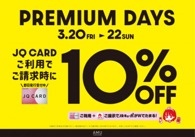 《JQカードで10％OFF》お取り置きご案内中🛍️
