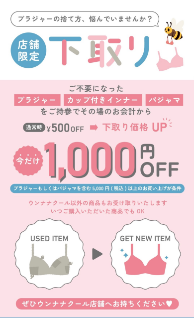 19日まで💨下取り価格アップ開催中⤴️