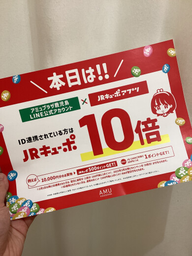 🉐JRキューポ10倍🉐