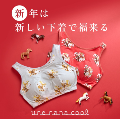 🐴お年賀カップ付き、レギンス🐴