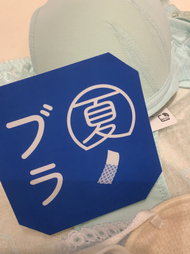 《夏ブラ🎐》364レース