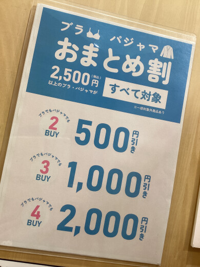 会員様限定！！！おまとめ🈹