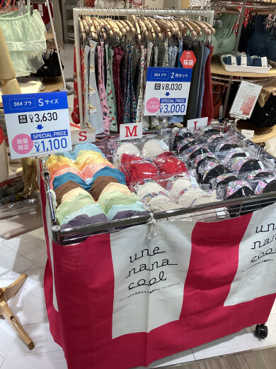 🉐セール🉐364パック