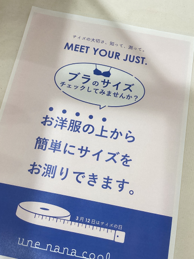 ブラのサイズチェックしませんか？？