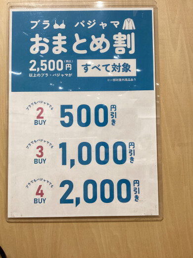 おまとめ🈹は本日まで！！！！