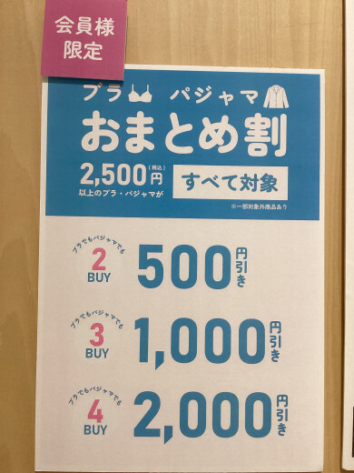 🉐おまとめ割再開！！！！🉐