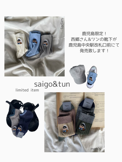 靴下屋🧦３日間限定イベント✨