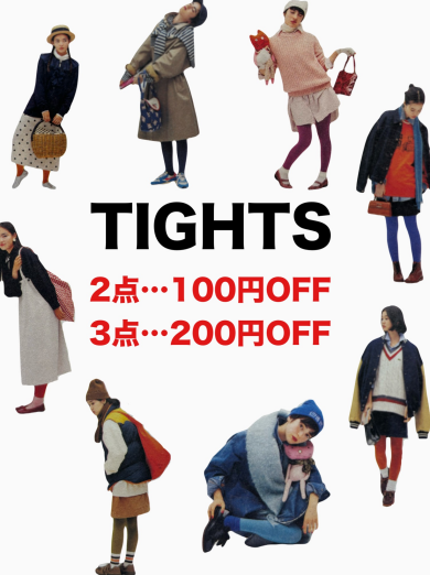 タイツを買うなら今🉐