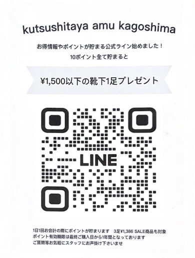 公式LINE始めました！！