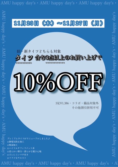 お得な割引キャンペーン😊