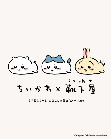 ちいかわ×靴下屋