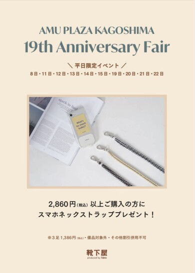 平日限定！ノベルティキャンペーン😊