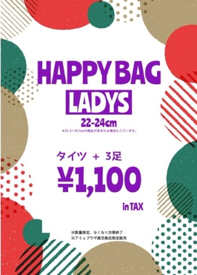 お得がいっぱいな靴下屋