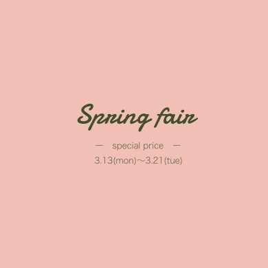Spring fair 開催中🌸