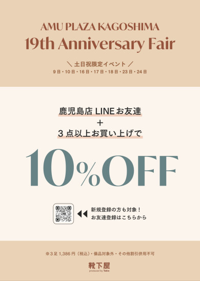 土日・祝日限定！２つの割引キャンペーン😊