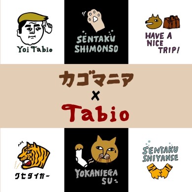 靴下屋×カゴマニア×Tabio
