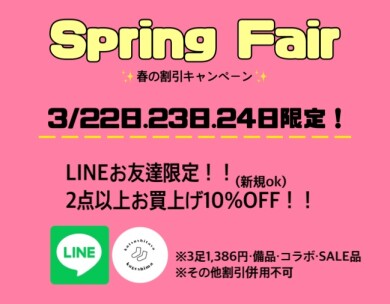 靴下屋の期間限定スプリングフェア😊